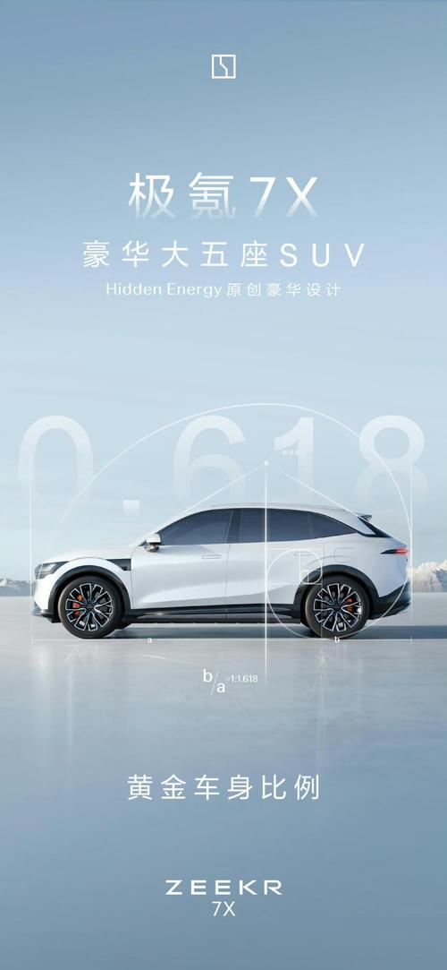佛山11雪佛兰的品牌故事与传播，极氪X紧凑型SUV的时尚与科技